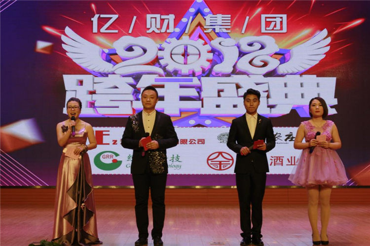 18年元旦晚会 (1).jpg