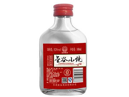 金谷小燒
